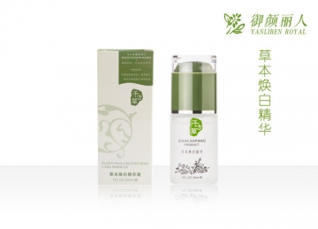 草本煥白精華