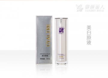美白原液