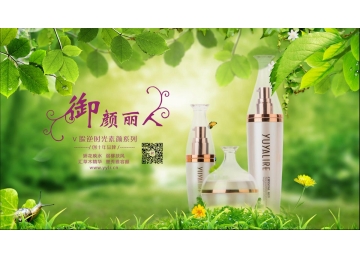2015.10.17下午四點四十二分 御顏麗人廣告視頻先行版